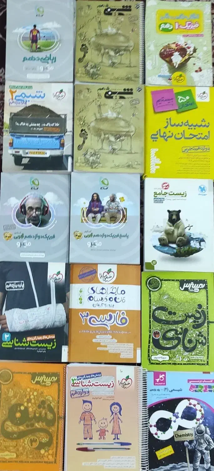 کتاب کنکوری|کتاب و مجله آموزشی|امیدیه, |دیوار