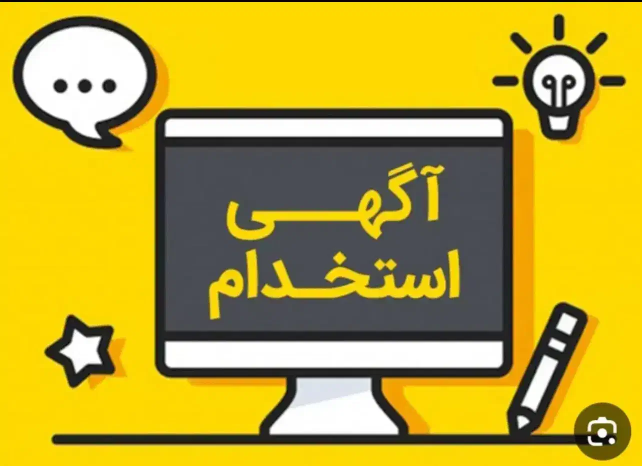 نظافتچی و اشپز|استخدام سرایداری و نظافت|بومهن, |دیوار