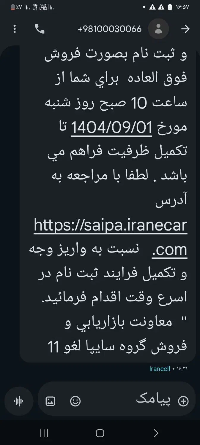 حواله سهند sو اطلس|خودرو سواری و وانت|سبزوار, زینبیه|دیوار