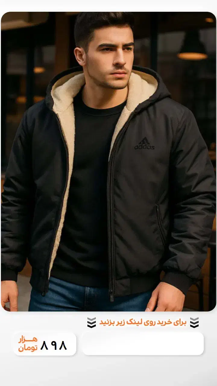 کاپشن مردانه مشکی داخل خز مدل adidas|لباس|بم, |دیوار