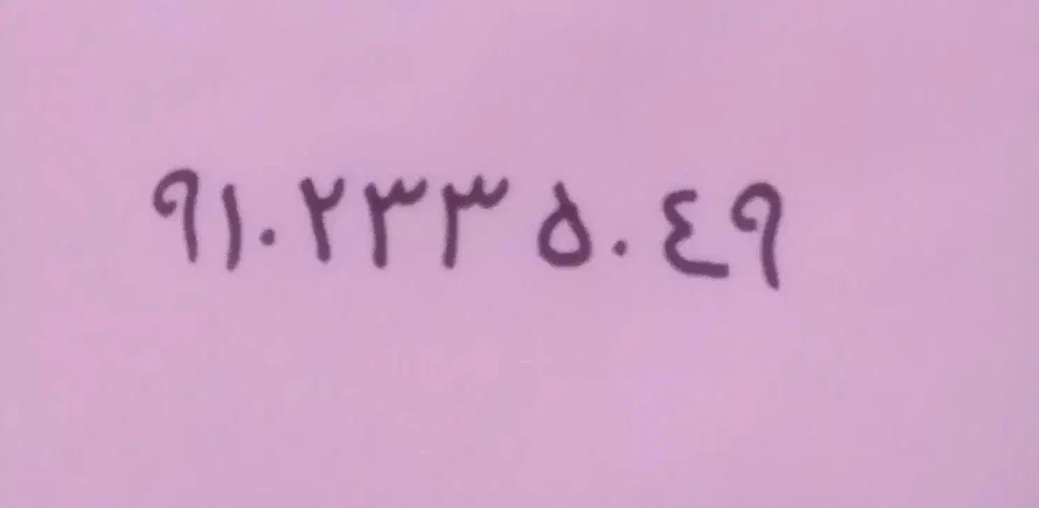 0910.233.50.49|سیم‌کارت|تهران, جیحون|دیوار