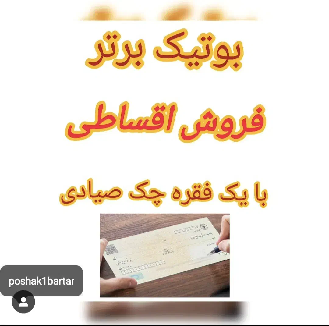 فروش انواع لباس|لباس|اراک, |دیوار