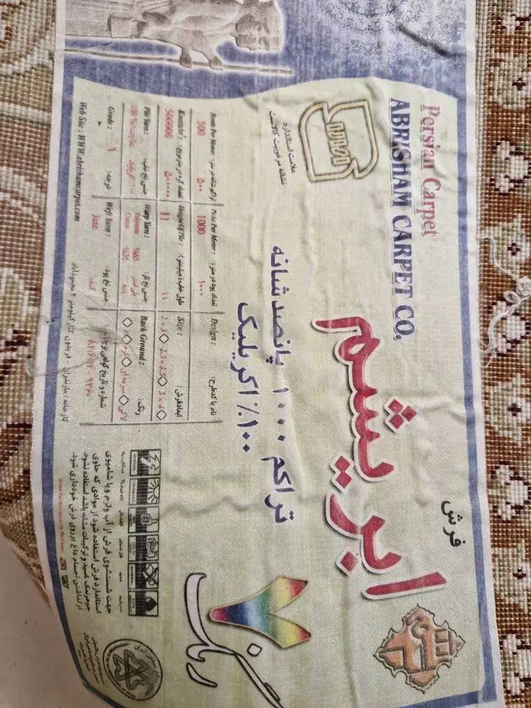 فرش ماشینی اعلا|فرش|تهران, جوادیه تهرانپارس|دیوار