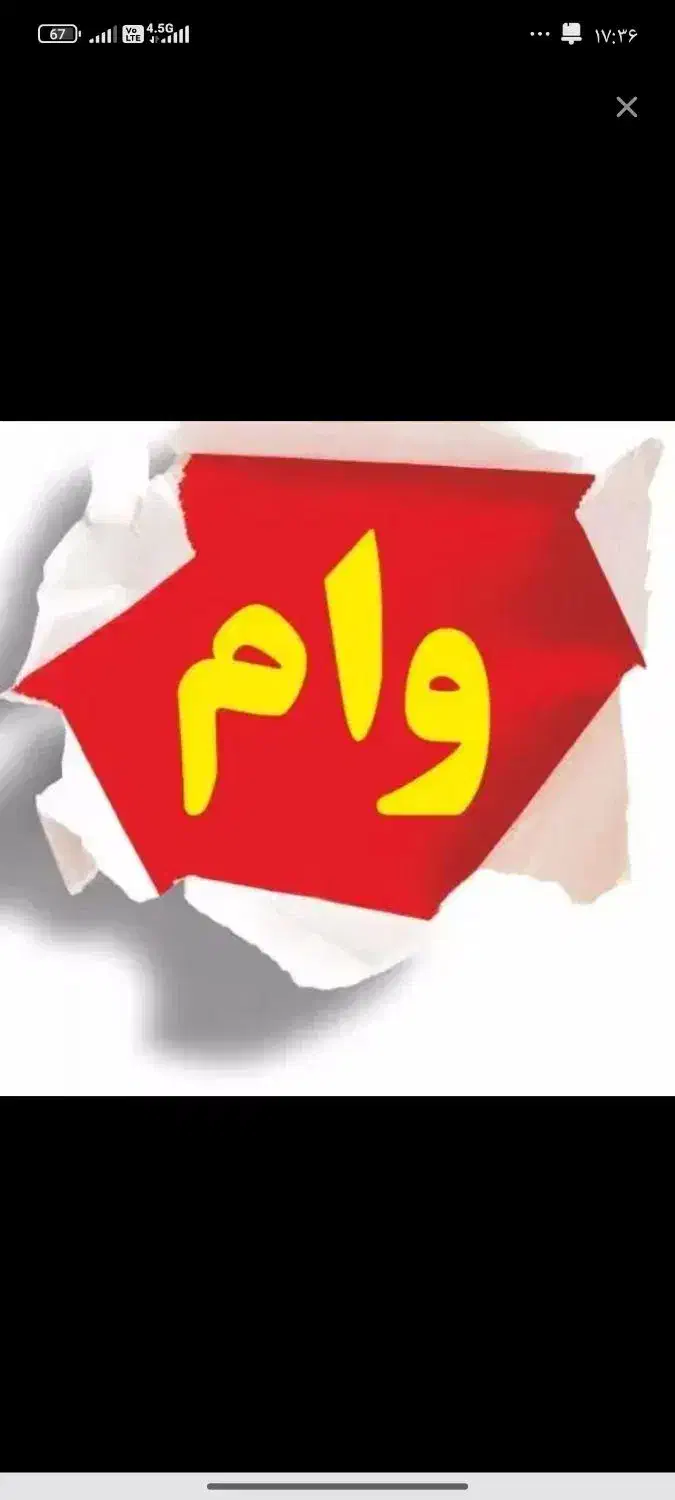 فروش امتیازوام|کارت هدیه و تخفیف|تربت جام, والفجر|دیوار