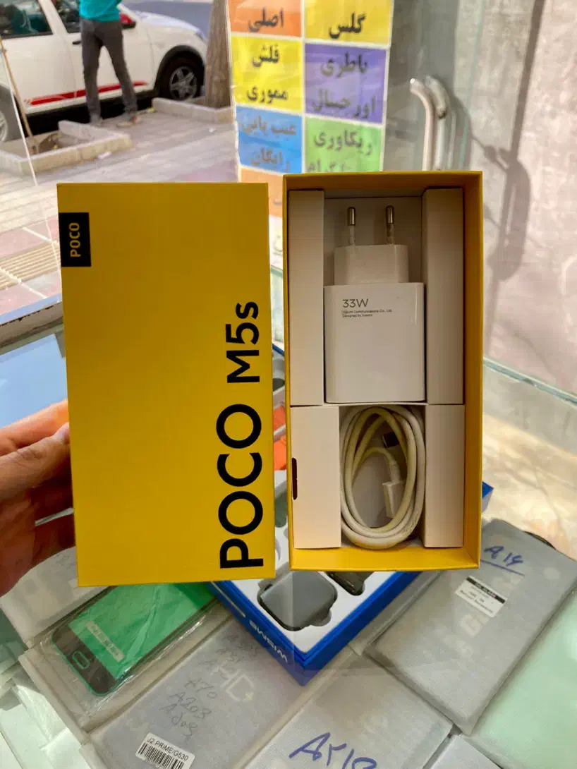 poco m5s لاکاغذی|موبایل|مشهد, طلاب|دیوار