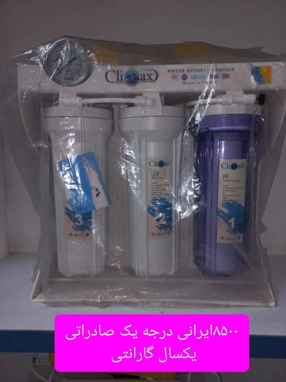 فیلتر تصفیه آب خانگی|آبسردکن و تصفیه آب|بابل, |دیوار