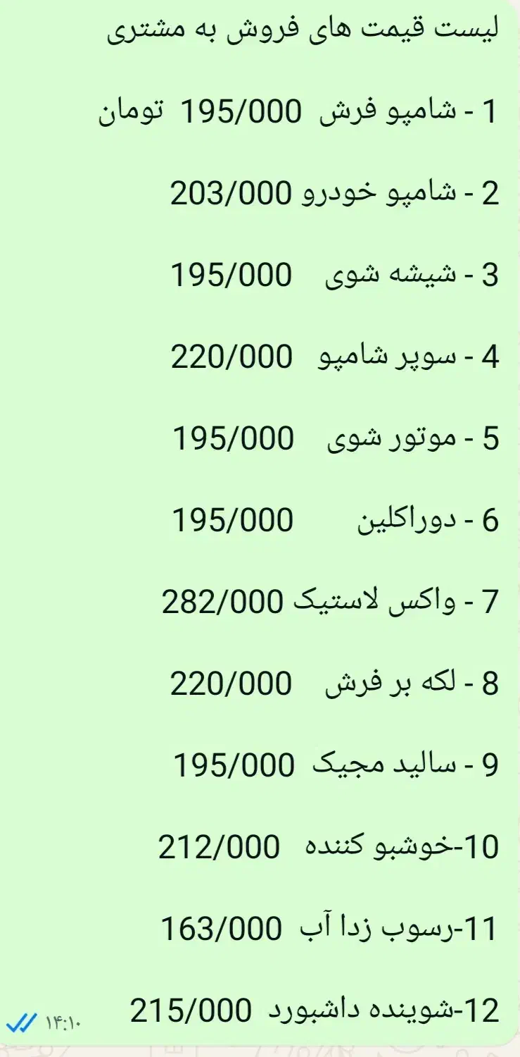 فروش محصولات نانوسان آلمان نازلترین قیمت در اصفهان|مواد شوینده و دستمال کاغذی|اصفهان, مسجد مصلی|دیوار