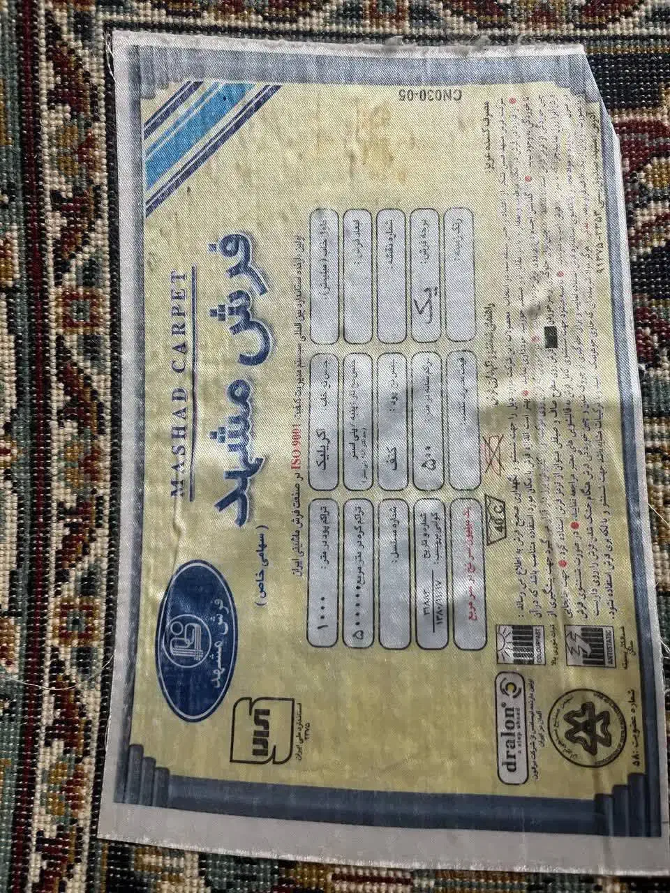 فرش ۱۲متری|فرش|مشهد, نکاح|دیوار