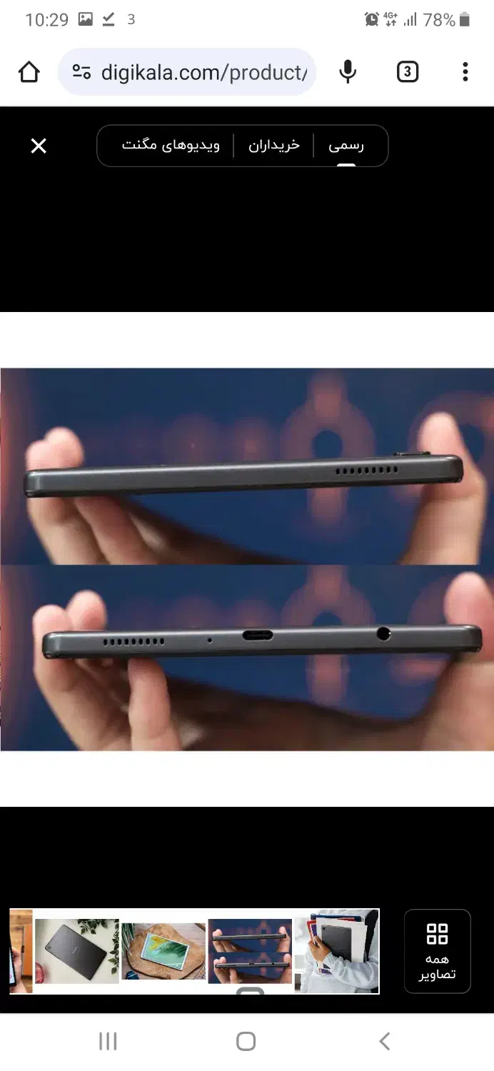 تبلت A7سامسونگ۳۲ گیگ نو نو نو|تبلت|تهران, سوهانک|دیوار