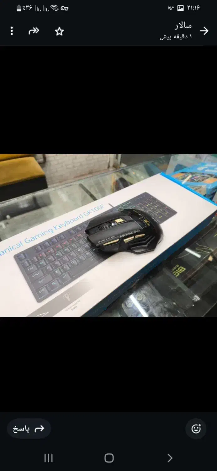 کیبورد و موس مکانیکال|قطعات و لوازم جانبی رایانه|تبریز, |دیوار