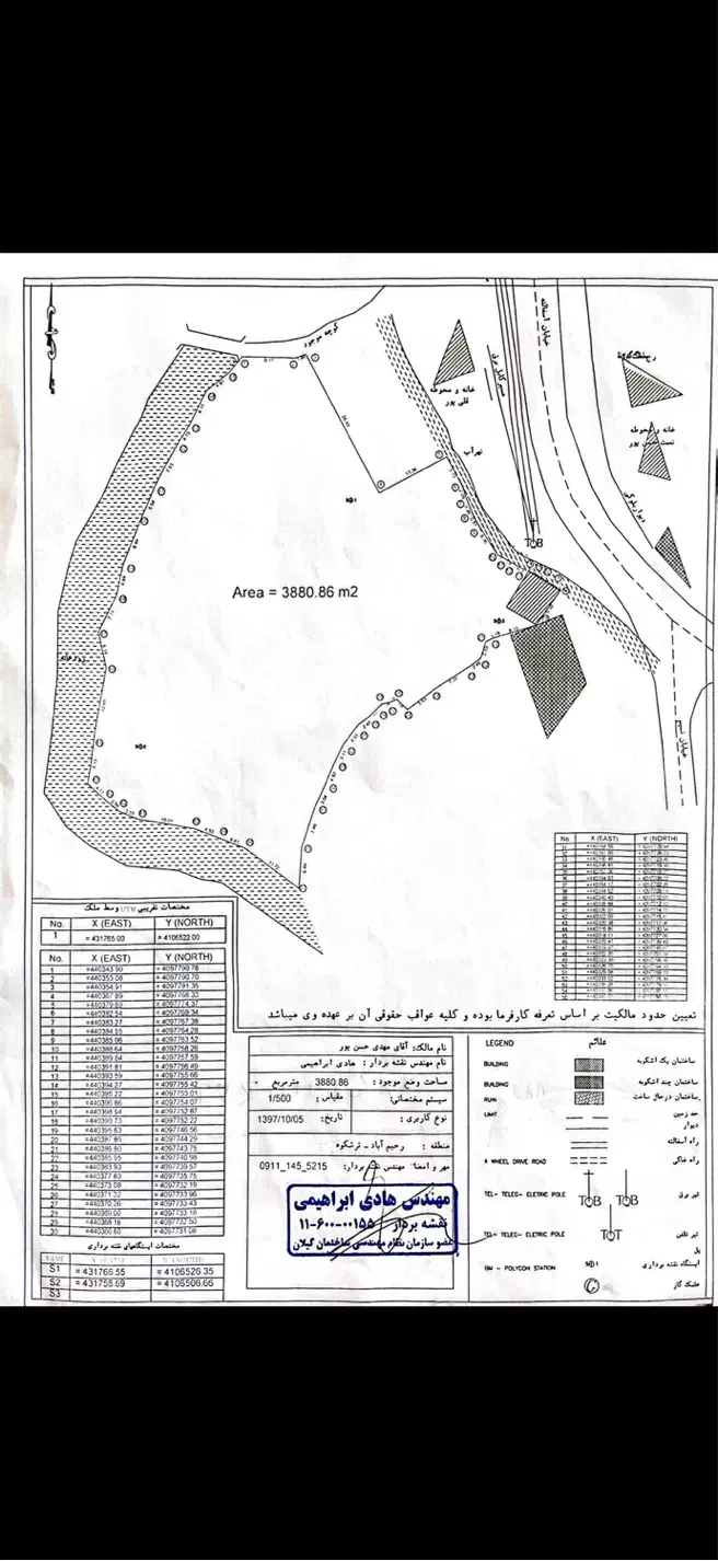 زمین مسکونی به ابعاد ۳۸۸۰ متر در ترشکوه|فروش زمین و ملک کلنگی|رحیم‌آباد, |دیوار