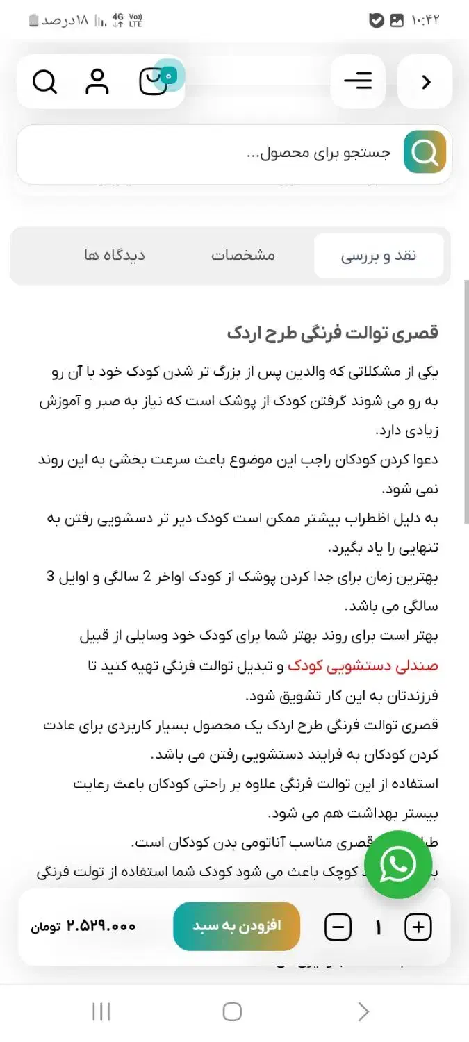 قصری|اسباب و اثاث بچه|دهلران, |دیوار
