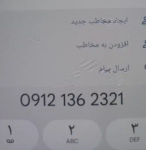 خط 0912|سیمکارت|ری, دولتآباد|دیوار