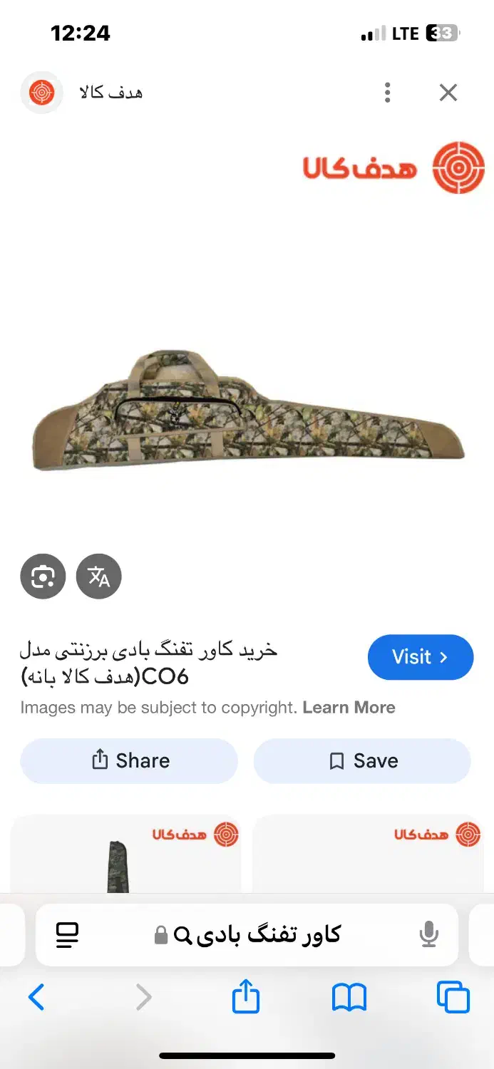 کاور|کوهنوردی و کمپینگ|اهواز, زردشت|دیوار