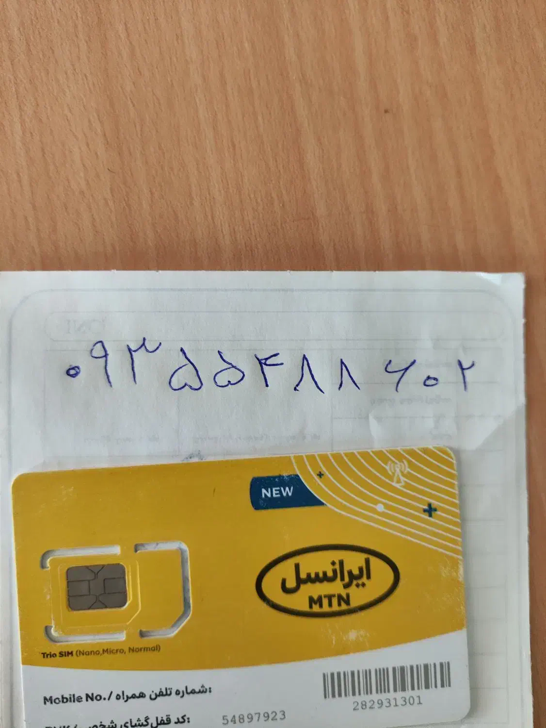 سیم کارت ایرانسل|سیم‌کارت|تهران, جنت‌آباد مرکزی|دیوار