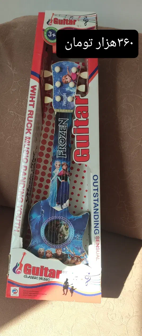 گیتار و بازی فکری|اسباب‌‌بازی|بجنورد, |دیوار