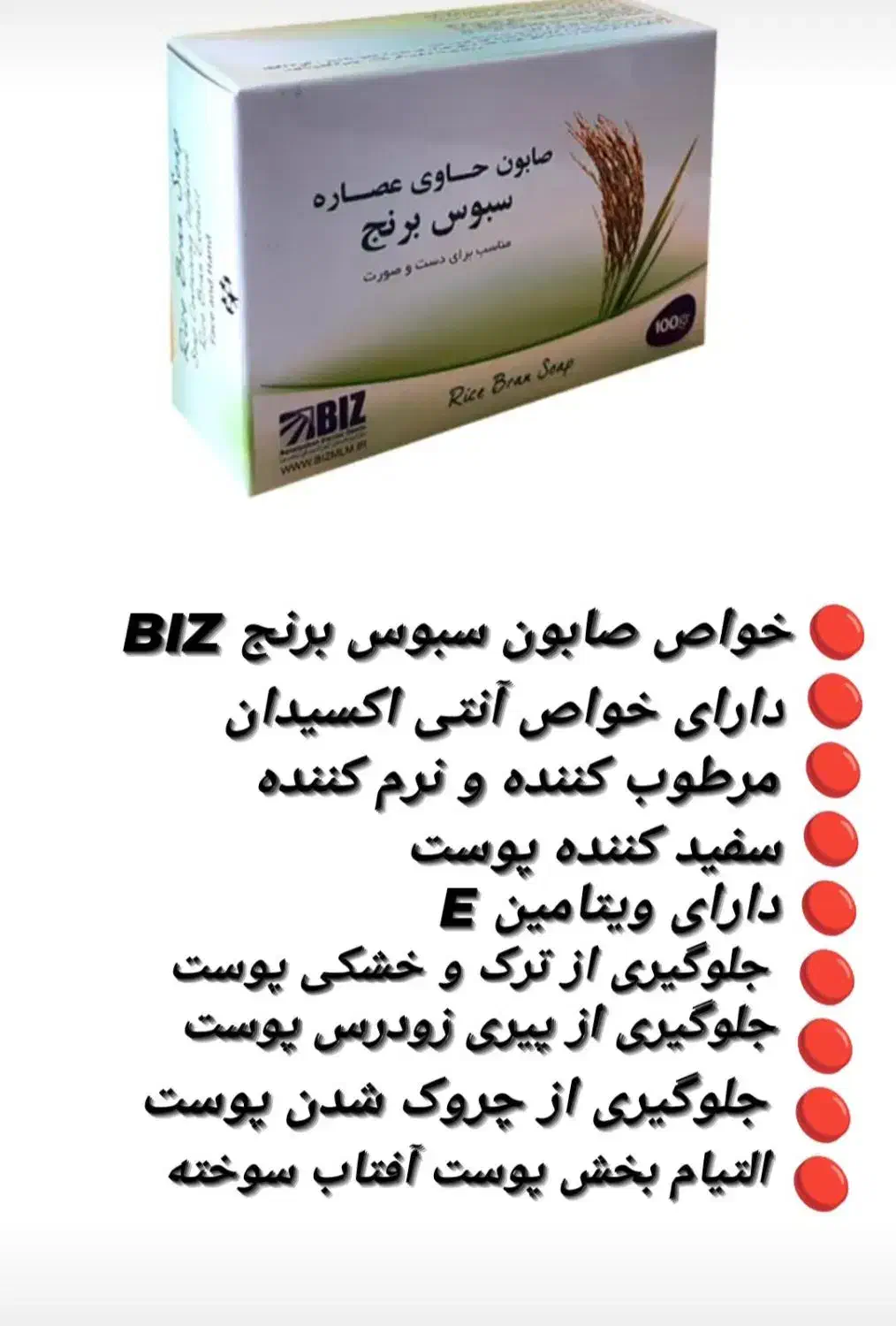 صابون‌های زیبایی ویتابلا|آرایشی، بهداشتی، درمانی|شیراز, مسلم|دیوار