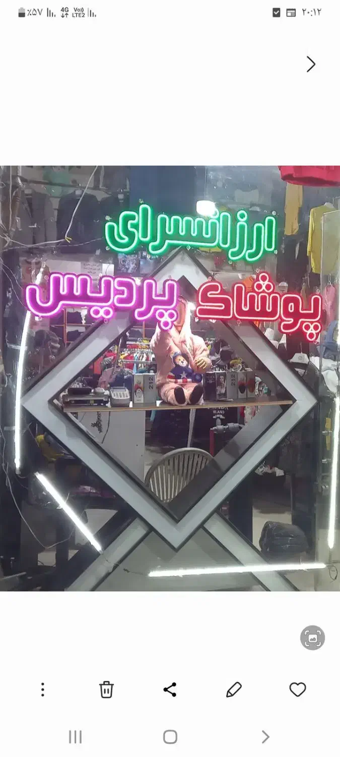 ویترین چراغ دار|بوفه، ویترین، کنسول|شبستر, |دیوار