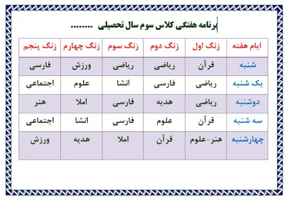 تدریس خصوصی دروس ابتدائی و عربی|خدمات آموزشی|تبریز, |دیوار