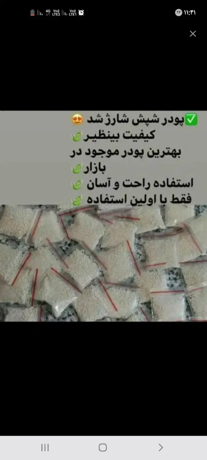 پودرشپش|مواد شوینده و دستمال کاغذی|محمدشهر, شهرک چمران|دیوار