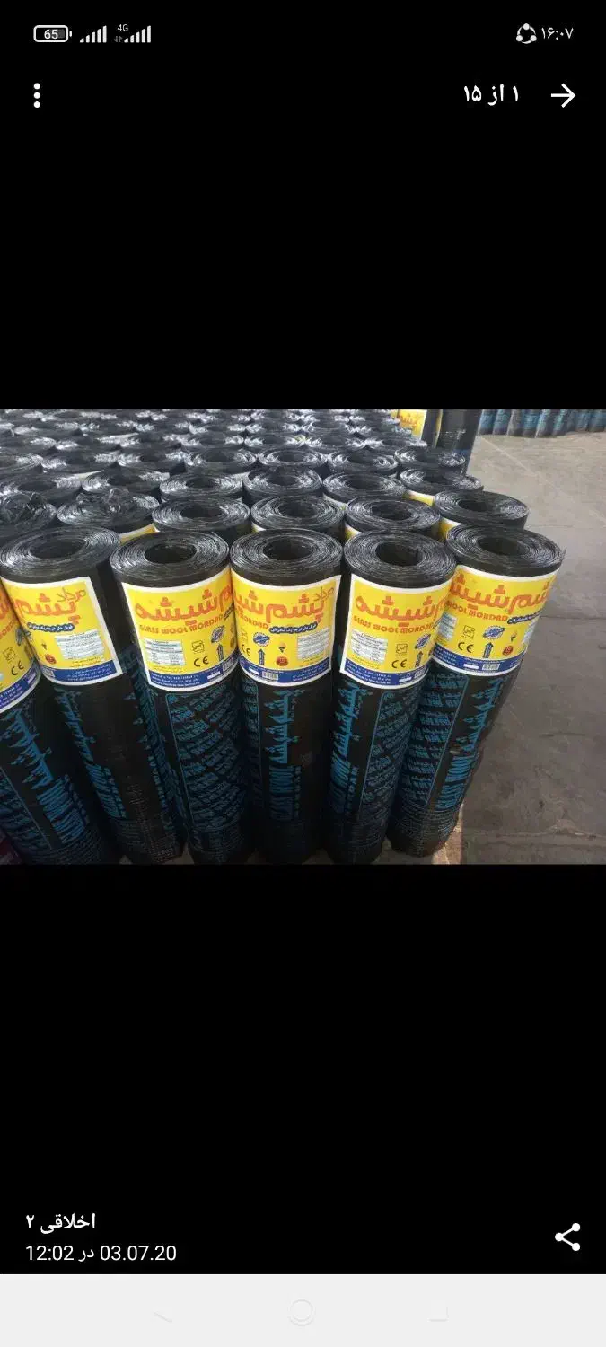 نصب ایزوگام باشرایط اقساط|مصالح و تجهیزات ساختمان|بافت, |دیوار