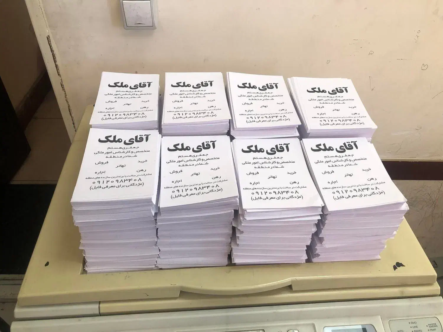 چاپ تراکت فاکتور قبض سربرگ|دفتر کار|مشهد, رسالت|دیوار