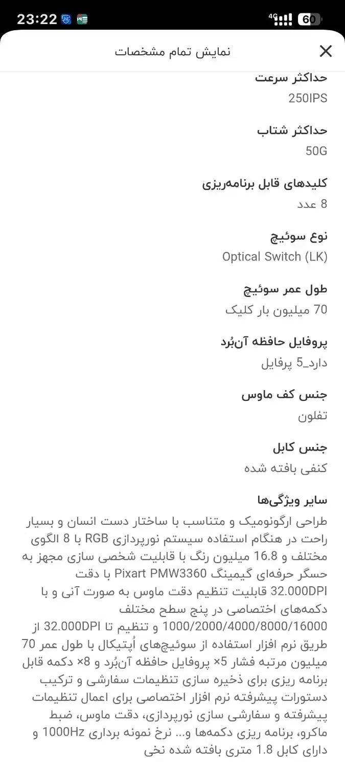 موس گیمینگ|قطعات و لوازم جانبی رایانه|قدس, شهر‌قدس|دیوار