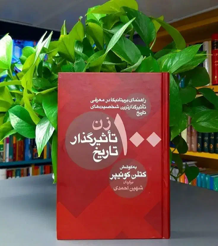 کتاب|کتاب و مجله ادبی|گنبد کاووس, |دیوار
