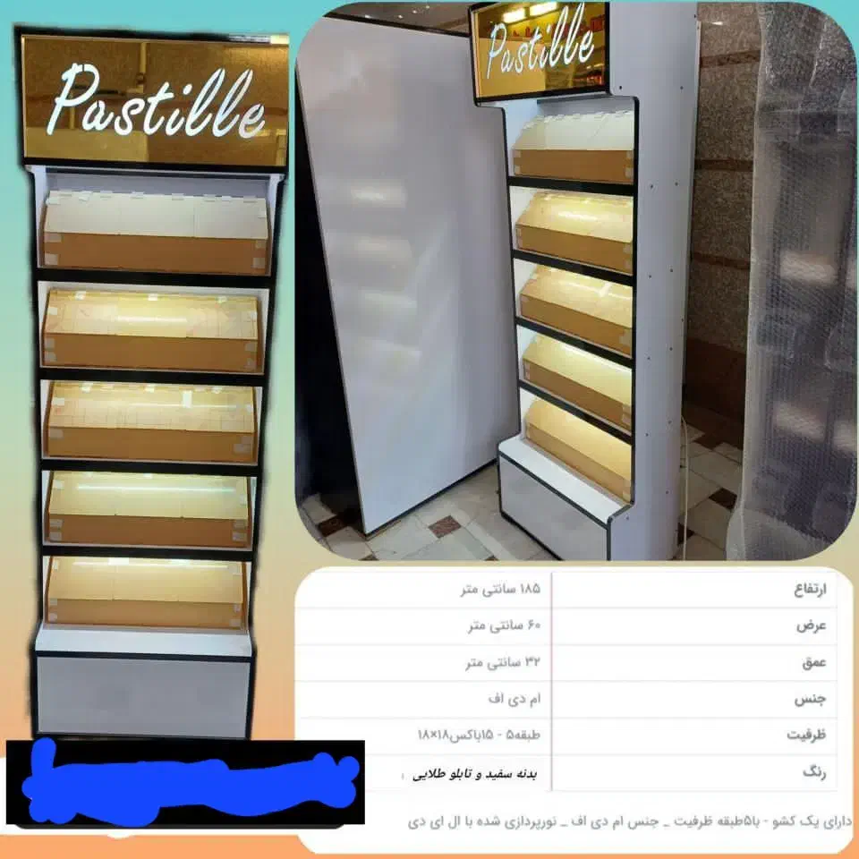 استند پاستیل  و استند شاخکدار|فروشگاه و مغازه|رباط‌کریم, شترخوار|دیوار