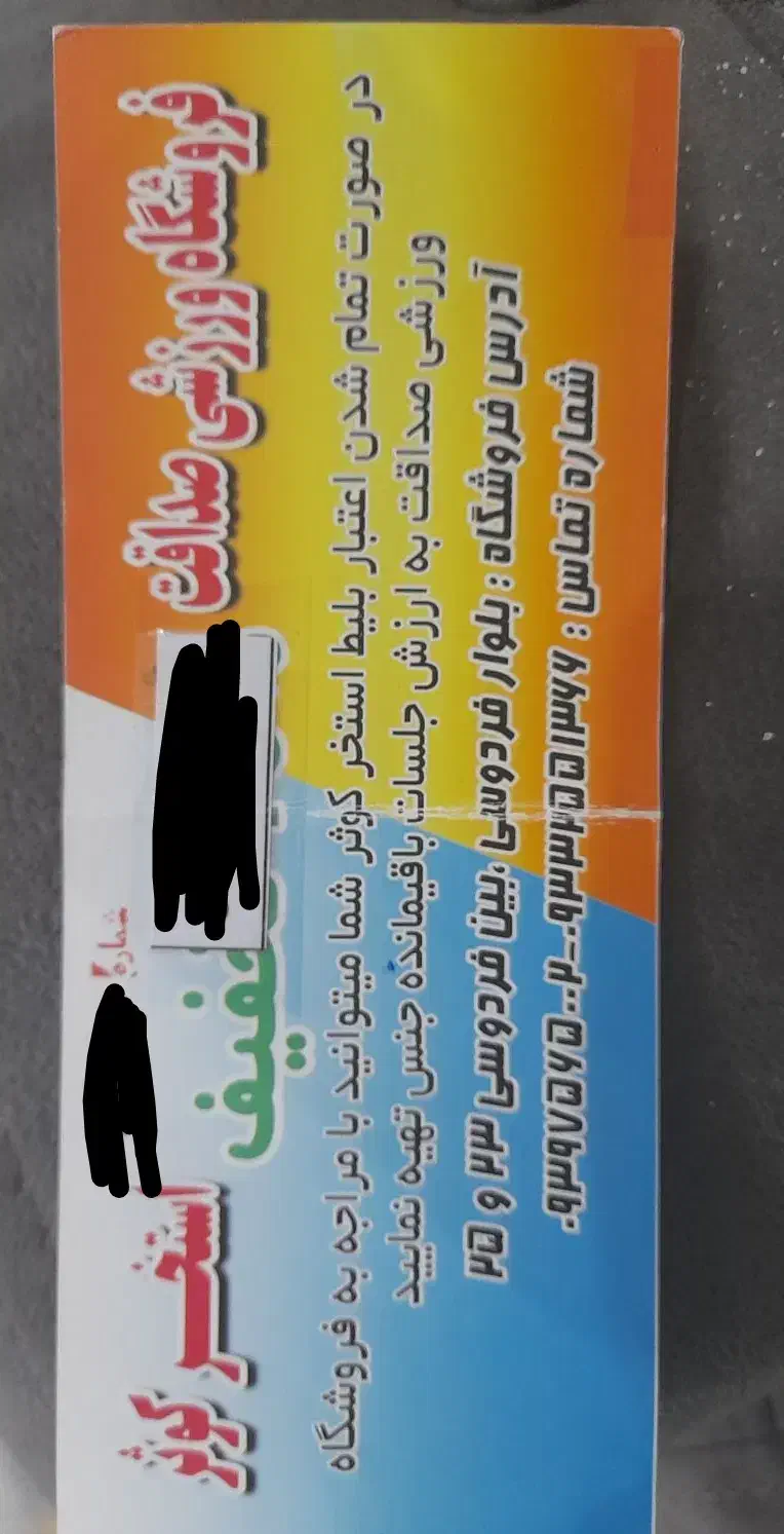 بلیط استخر کوثر|بلیت ورزشی|ساوه, |دیوار