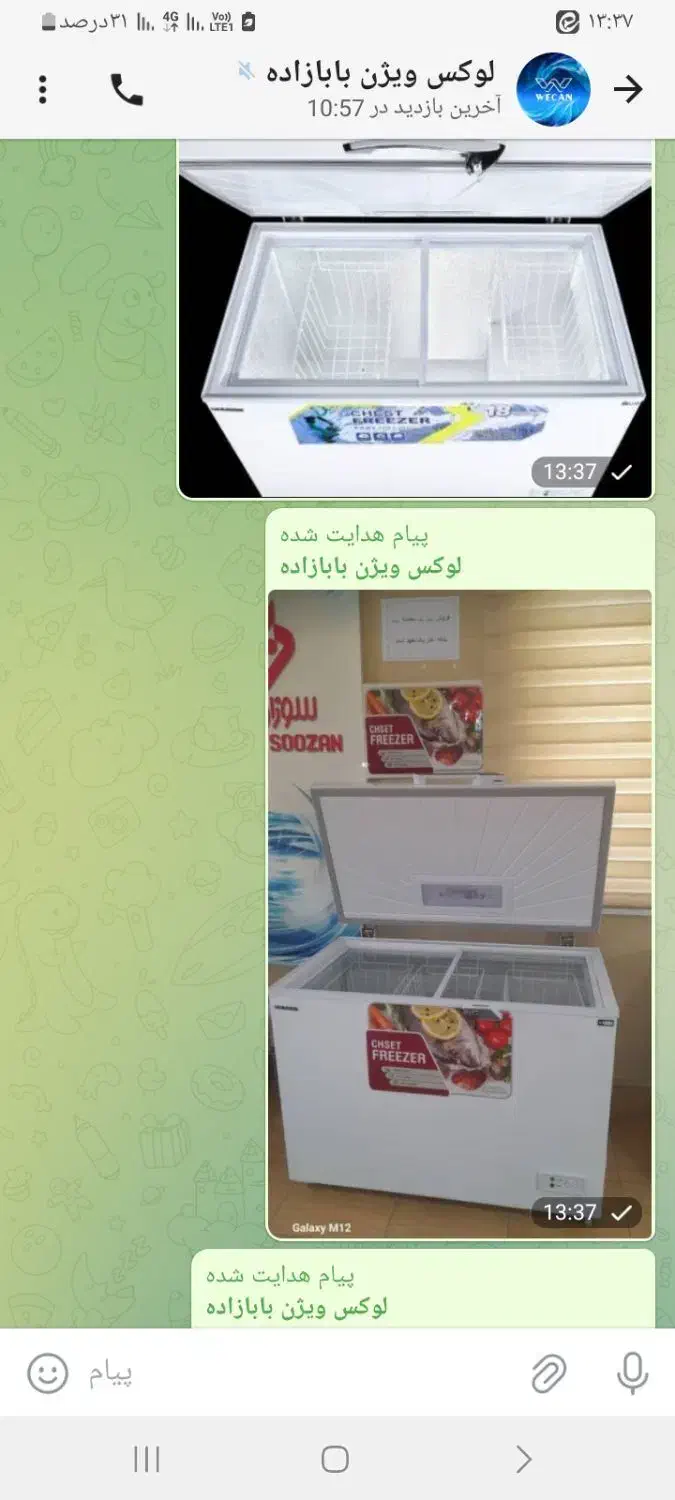 پخش فریزرصندوقی خانگی|یخچال و فریزر|آمل, |دیوار