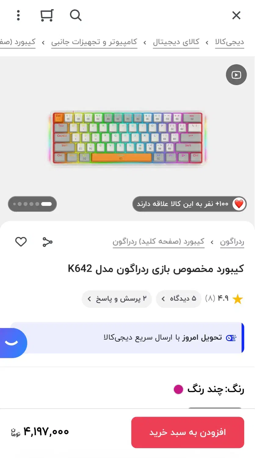 کیبورد رد دراگون Akali K642|قطعات و لوازم جانبی رایانه|مشهد, آزادشهر|دیوار