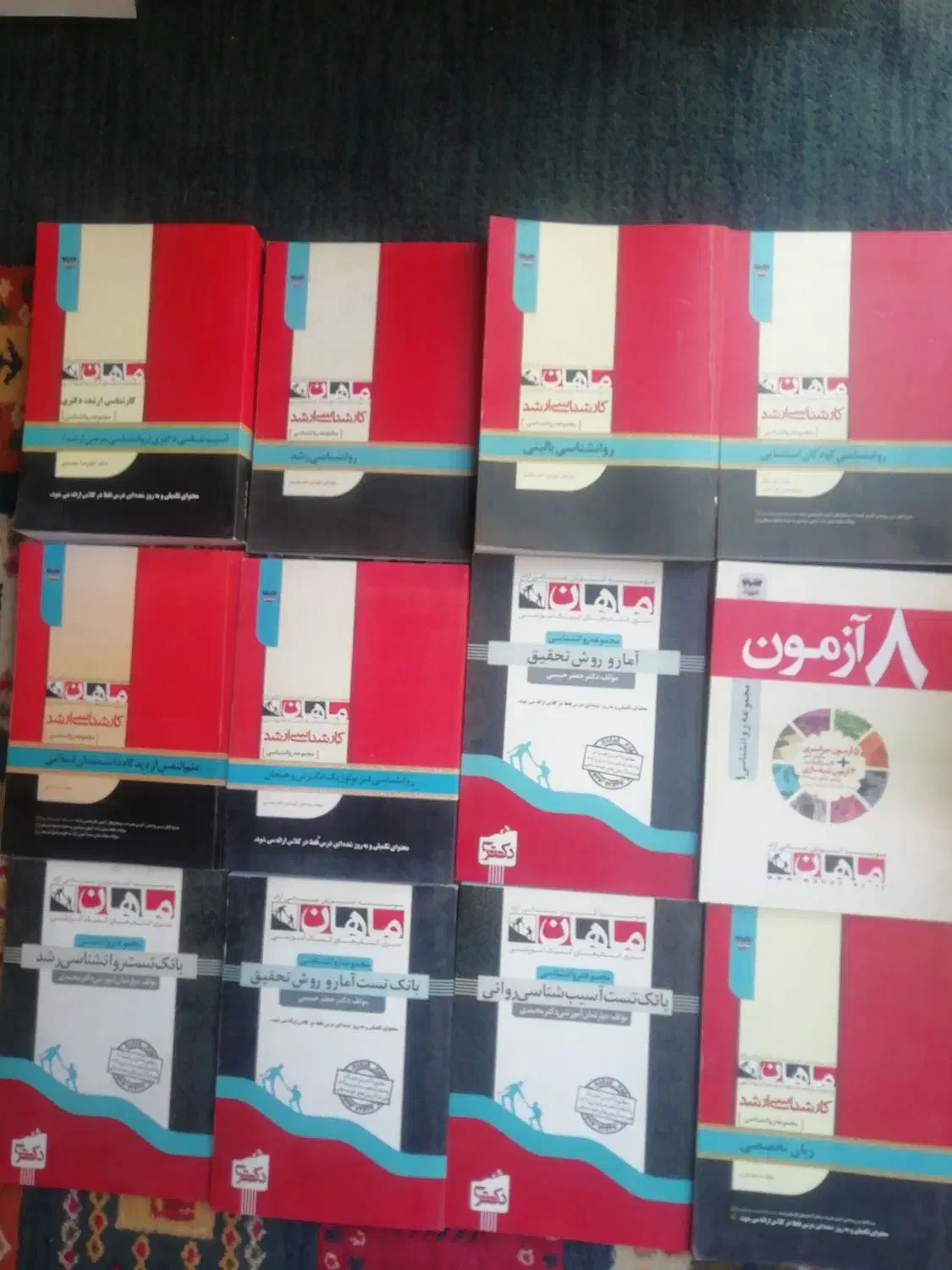 مجموعه کتاب‌های روانشناسی انتشارات ماهان|کتاب و مجله آموزشی|شیراز, زرهی|دیوار