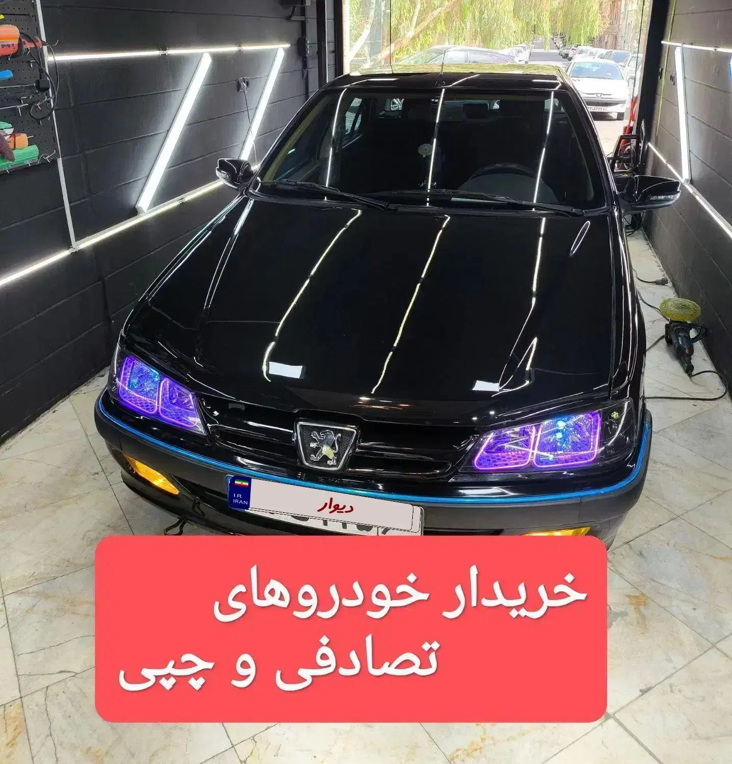 معاوضه وخریدار ماشین تصادفی وچپی شما))باماشین سالم|خودرو سواری و وانت|تهران, امام حسین|دیوار