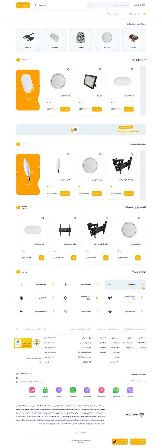 طراحی سایت در ساوه - شرکتی و فروشگاهی - قیمت مناسب|خدمات رایانهای و موبایل|ساوه, |دیوار