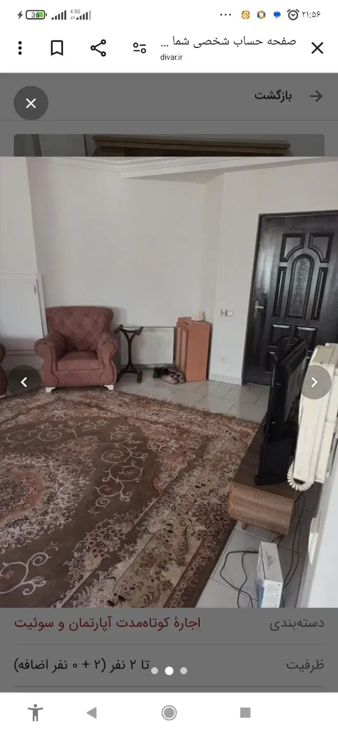 همخونه فقط خانم|اجارهٔ آپارتمان|گرگان, |دیوار