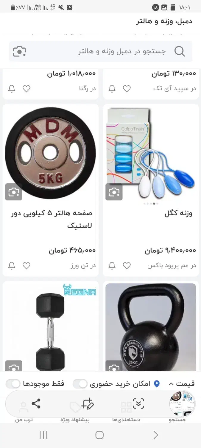 دمبل|تجهیزات ورزشی|مسجد سلیمان, |دیوار