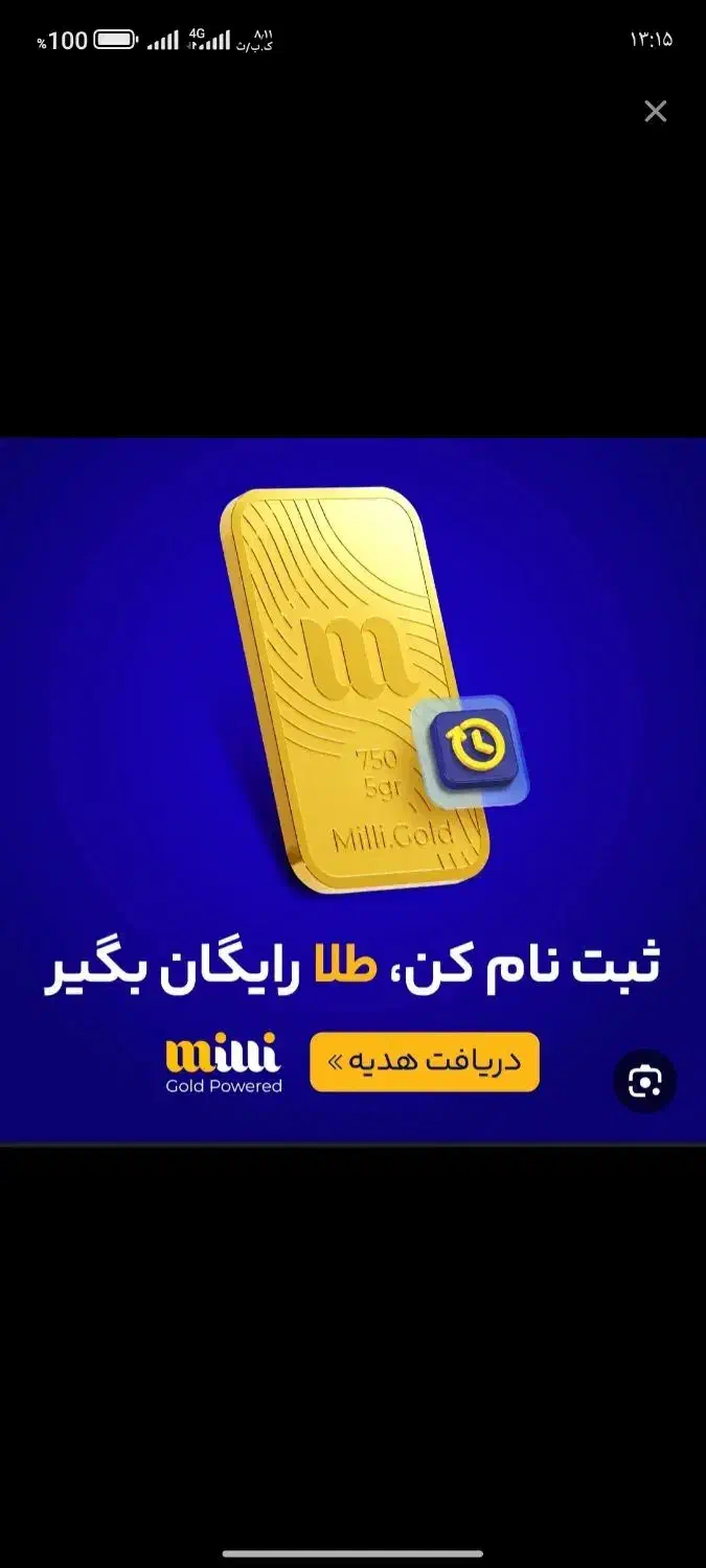 هدیه نقد میلی و توضیحاتی که نوشتم رو بخون|کارت هدیه و تخفیف|زاهدان, |دیوار