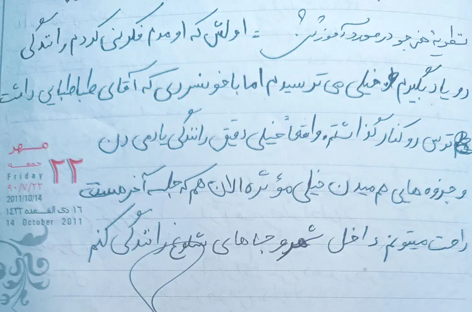 رانندگی دنده ای واتومات|خدمات آموزشی|تهران, مدائن|دیوار