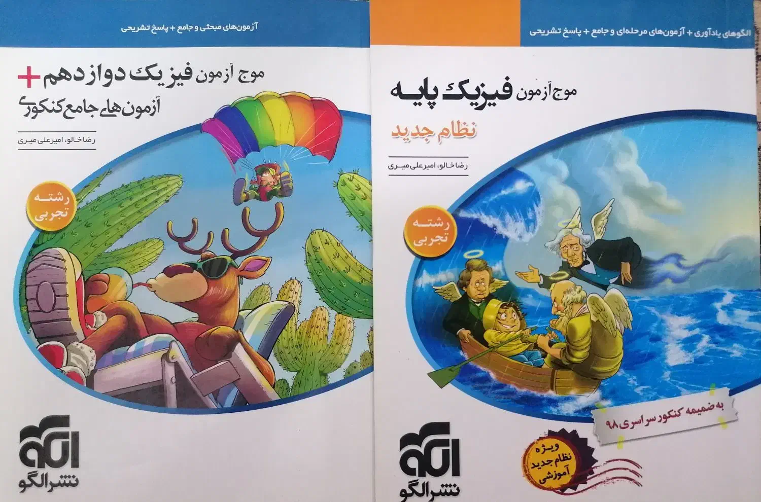 کمک درسی زیست شناسی،ریاضی،فیزیک،شیمی، تجربی 3 پایه|کتاب و مجله آموزشی|اصفهان, ملک‌شهر|دیوار