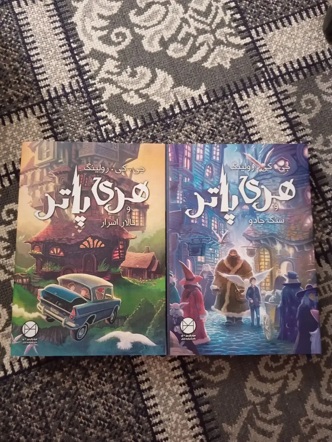 هری پاتر و سنگ جادو ، هری پاتر و تالار اسرار|کتاب و مجله ادبی|شیراز, دکتر حسابی|دیوار