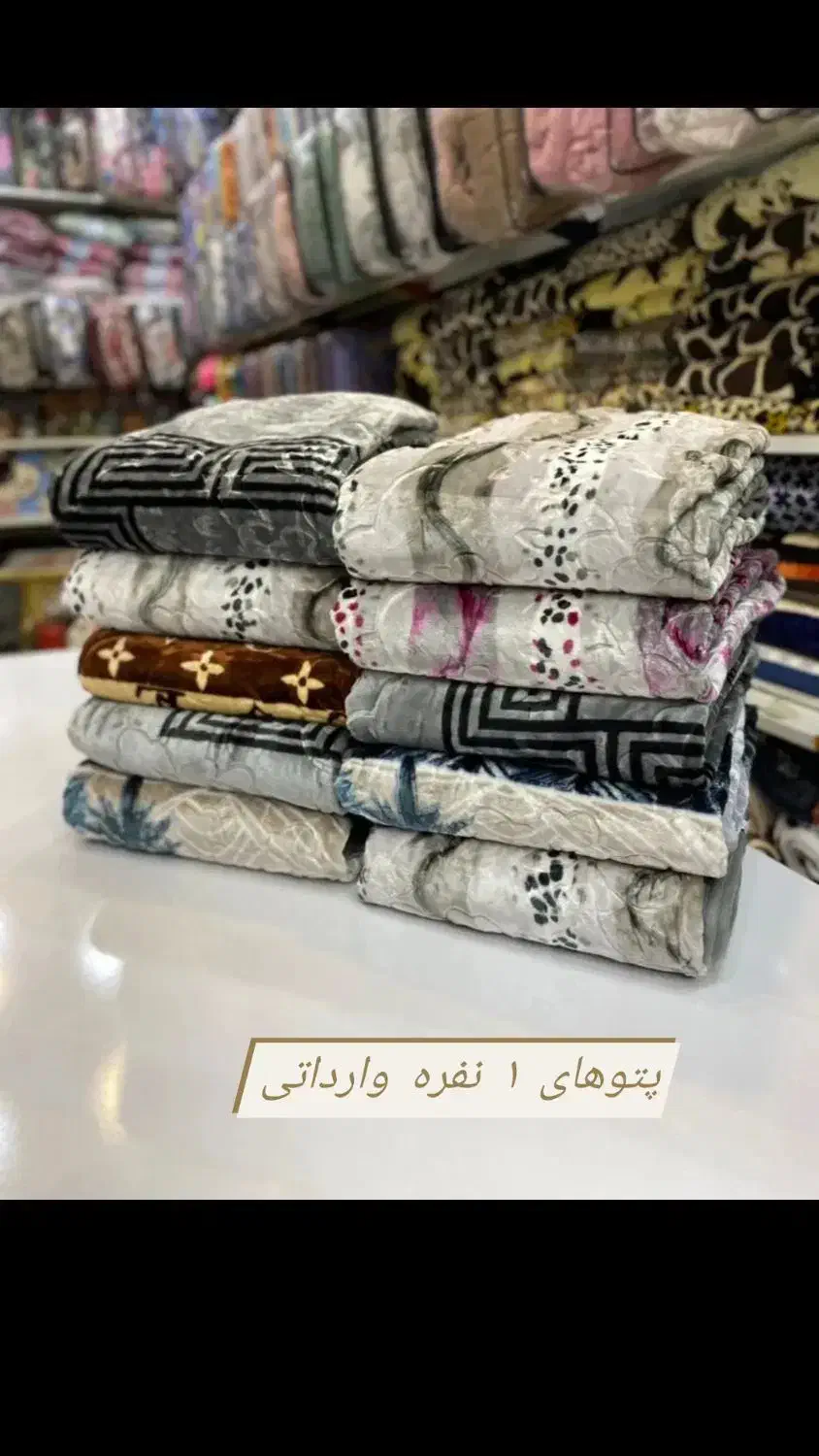 پتو|عمده‌فروشی|ساری, |دیوار