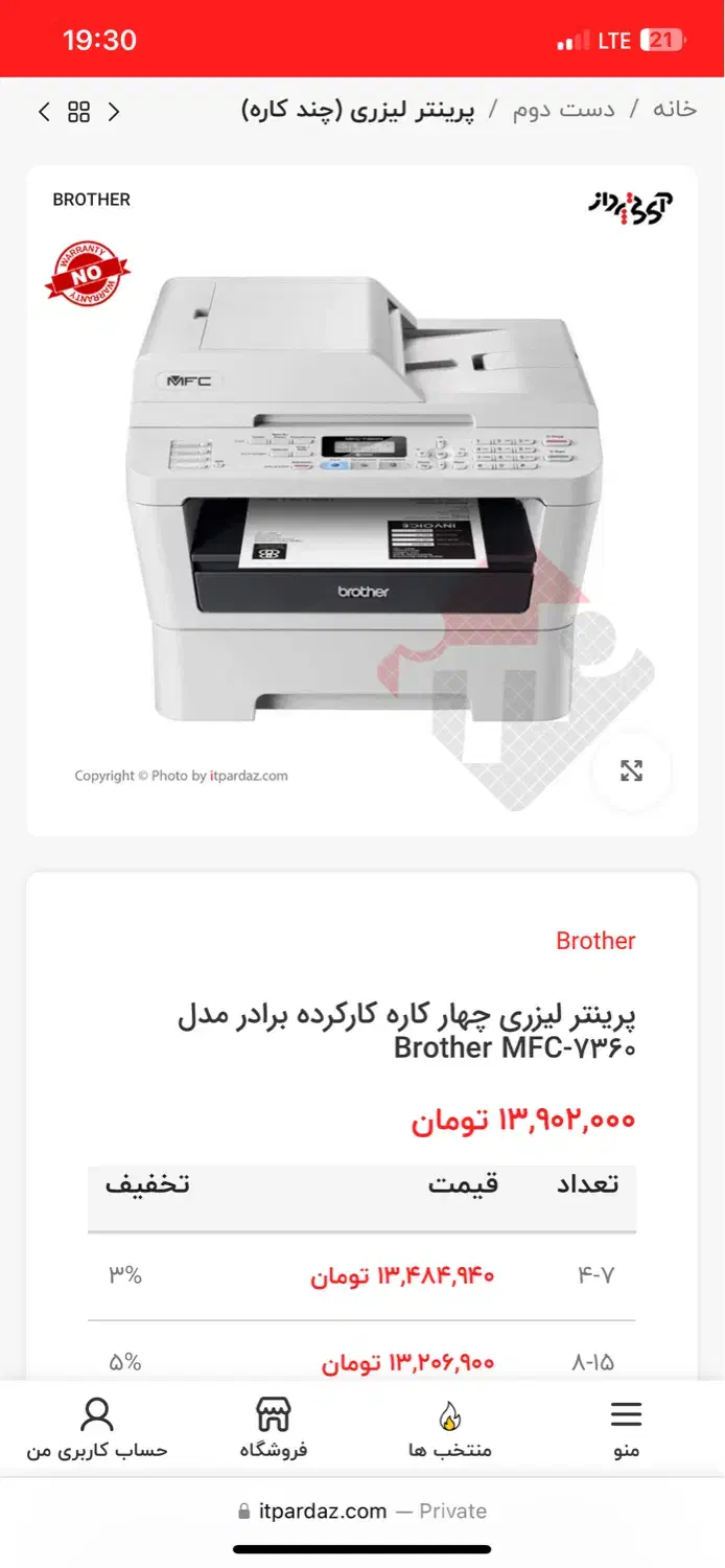 پرینتر brother 7360|پرینتر، اسکنر، کپی، فکس|گنبد کاووس, |دیوار