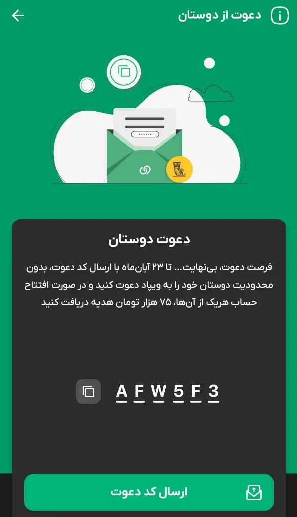 75 هزار تومان +سکه رایگان ویپاد|کارت هدیه و تخفیف|تهران, فلسطین (میدان انقلاب)|دیوار