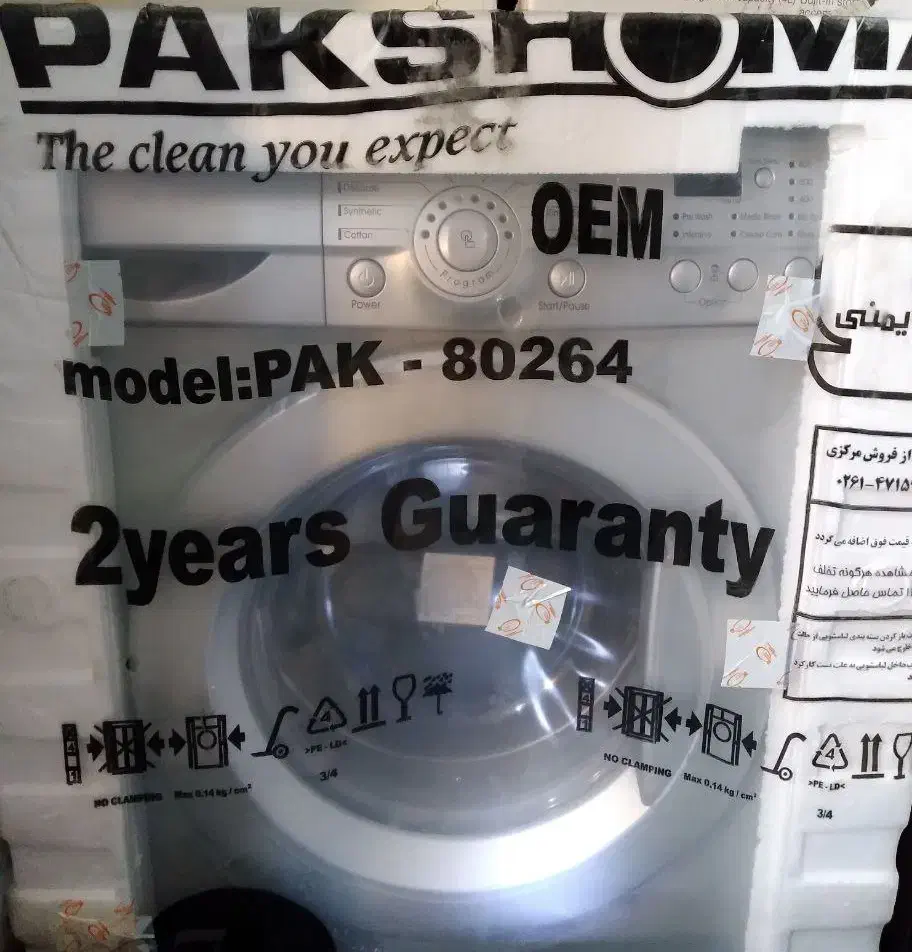 ماشین لباس شویی پاک شوما|ماشین لباسشویی و خشک‌کن لباس|کرمانشاه, |دیوار