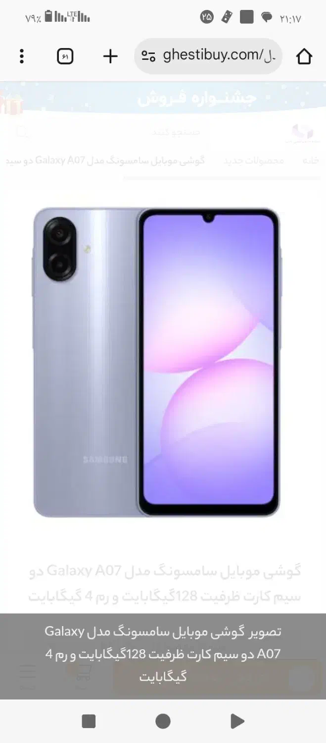 گوشی سامسونگ|موبایل|کرمان, |دیوار