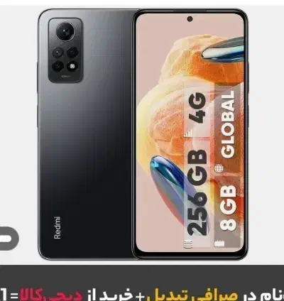 ردمی نوت13|موبایل|زابل, |دیوار