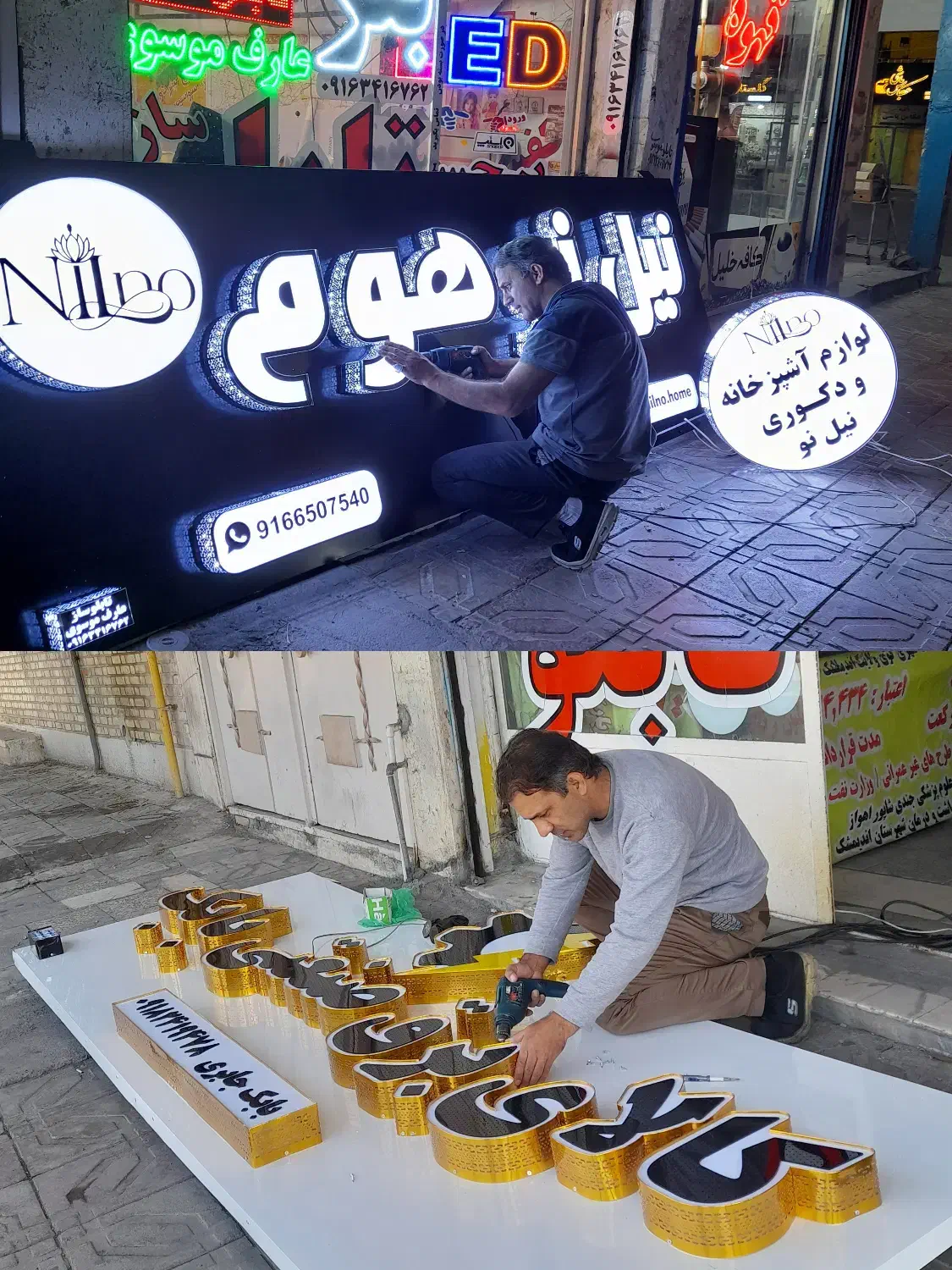 لبه طلایی تابلو سازی چلنیومی|حراج|دزفول, |دیوار