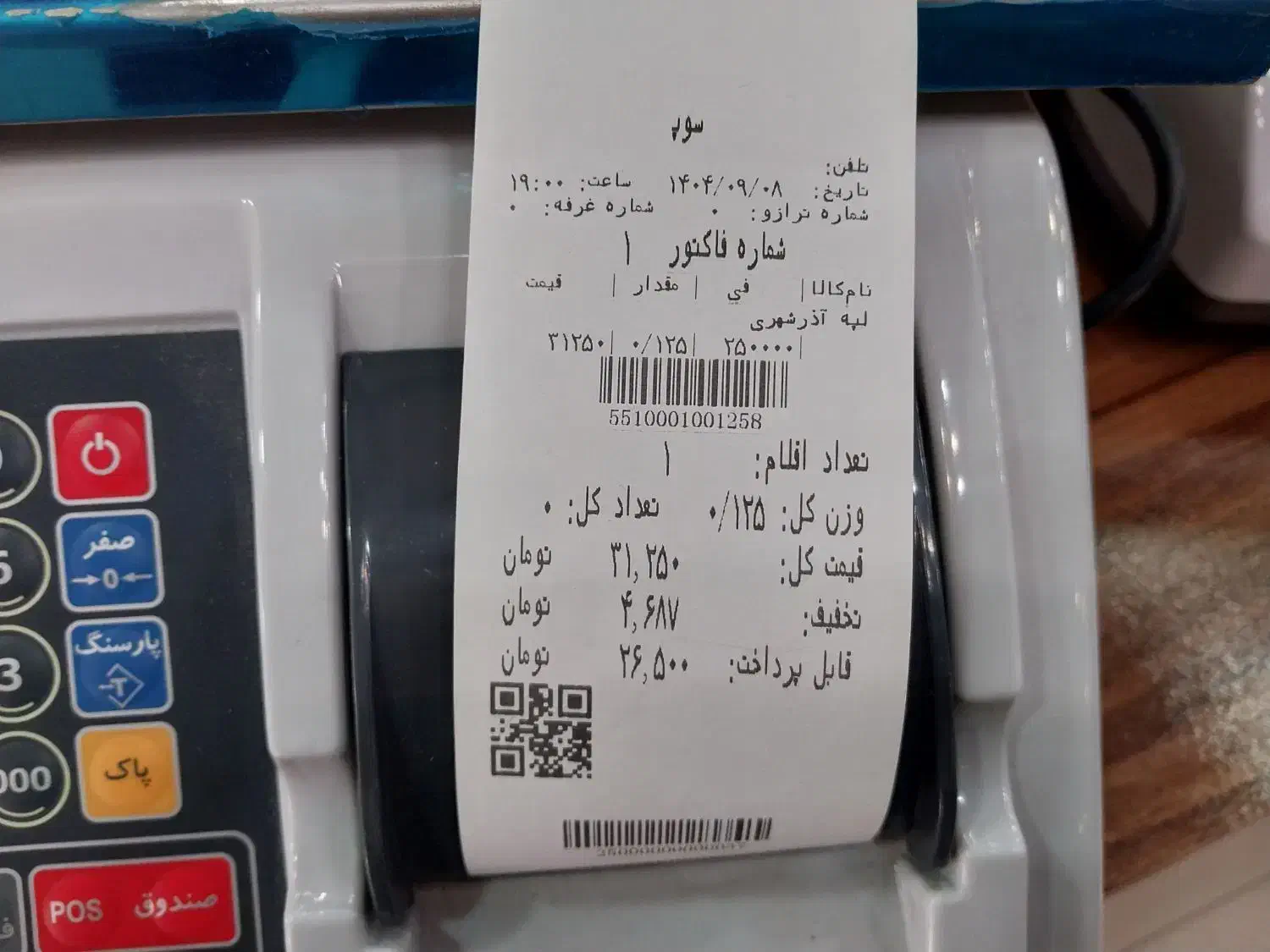 ترازو ۹ رقم vista pl|فروشگاه و مغازه|برخوار, |دیوار