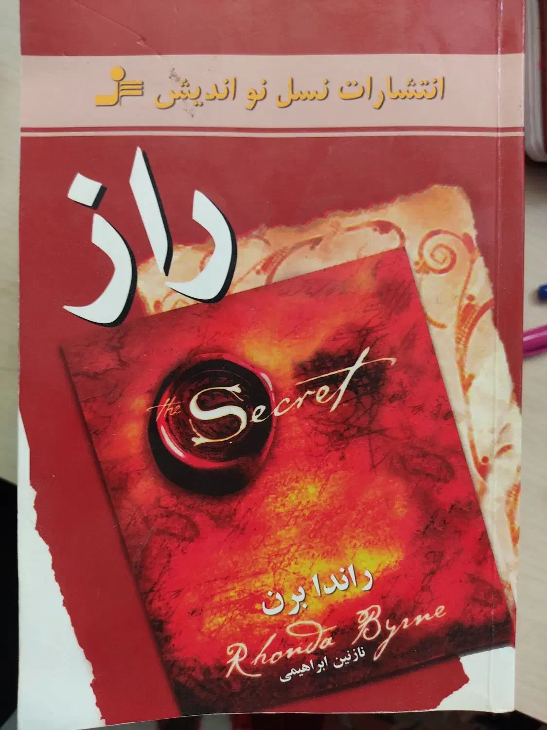 کتاب برای رشد فردی و مفیید|کتاب و مجله ادبی|زنجان, |دیوار